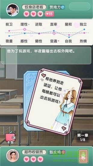 戀愛(ài)對(duì)對(duì)碰游戲下載