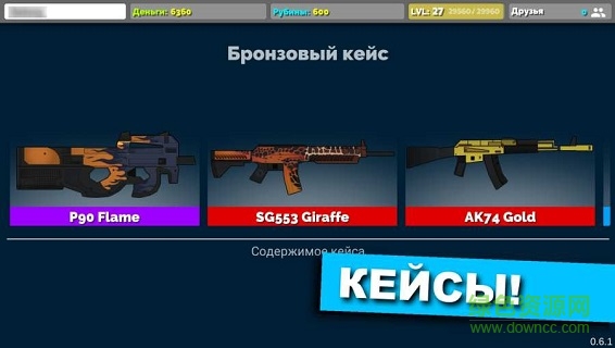 槍迷 v1.0 安卓版 2