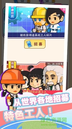 我要蓋大樓紅包版 v1.0 安卓版 0