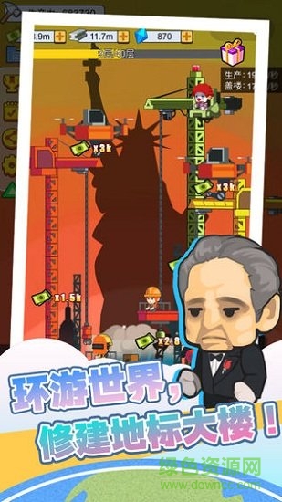 我要蓋大樓紅包版 v1.0 安卓版 2