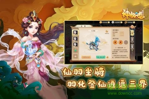 神奇幻想紅包版 v7.5.0 安卓版 3