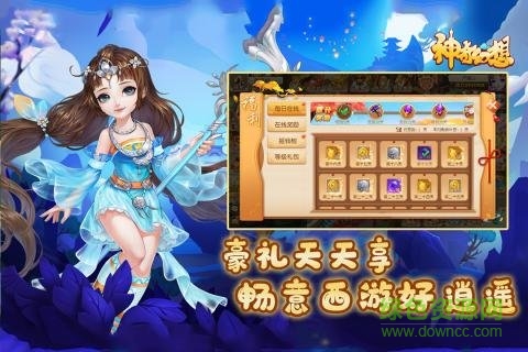 神奇幻想紅包版 v7.5.0 安卓版 1
