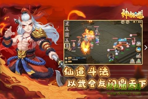 神奇幻想紅包版 v7.5.0 安卓版 0