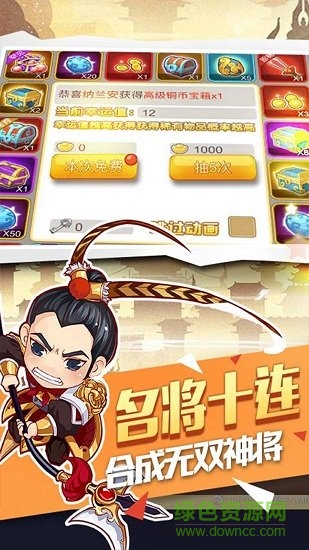 三國(guó)閃萌將版 v1.0.1 安卓版 0