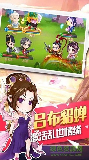 三國(guó)閃萌將版 v1.0.1 安卓版 3