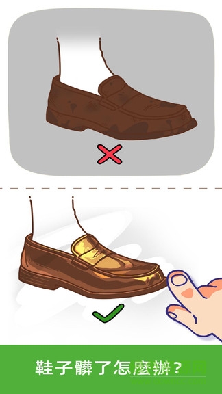 腦洞王子 v0.1 安卓版 3