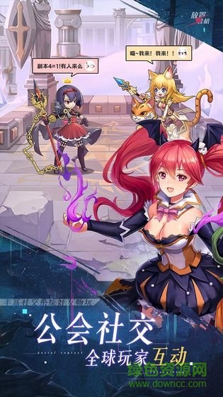 次元大暴走官方版 次元大暴走下载