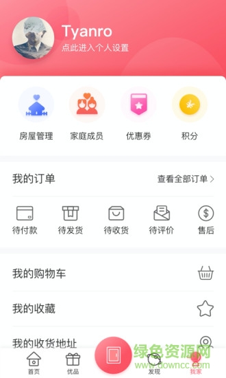 海信物業(yè)信我家app v5.2.1.8 安卓手機版 3