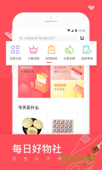 日日煮官方版 v7.6.8 安卓最新版 2