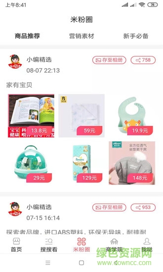 每日有惠 v4.0.94 安卓版 1