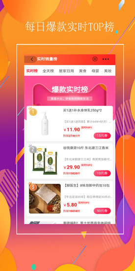 券美麗 v7.3.1 安卓版 0