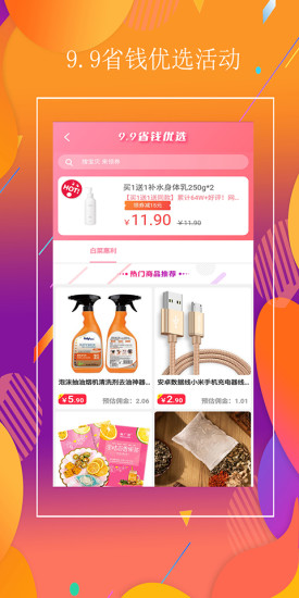 券美麗 v7.3.1 安卓版 1