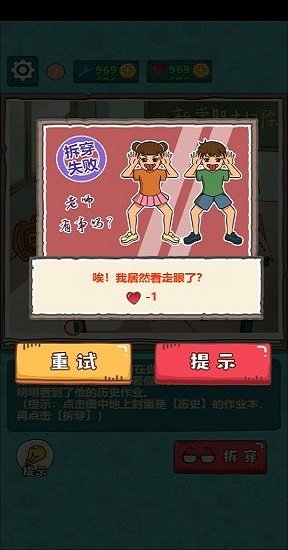 最強班主任 v7.0 安卓版 0