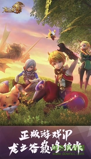 百度龍之谷2手游 v1.35.13 安卓版 2