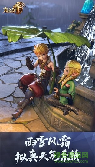 百度龍之谷2手游 v1.35.13 安卓版 0