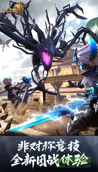 百度龍之谷2手游 v1.35.13 安卓版 1