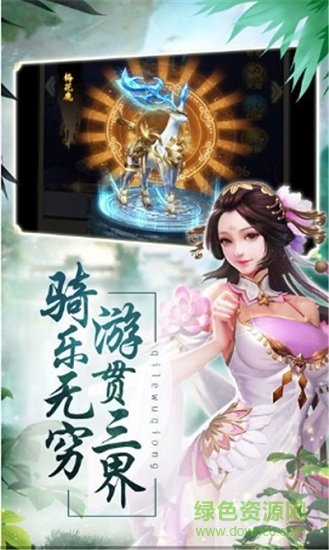 隐世逍遥录 隐世逍遥录游戏下载