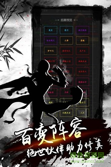 降魔錄手游 v1.27.0 安卓版 0