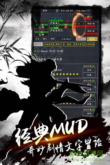 降魔錄手游 v1.27.0 安卓版 1