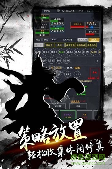 降魔錄手游 v1.27.0 安卓版 2