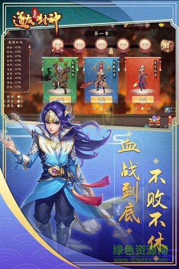 道友來封神 v1.0.2 安卓版 1