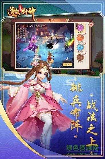 道友來封神 v1.0.2 安卓版 2