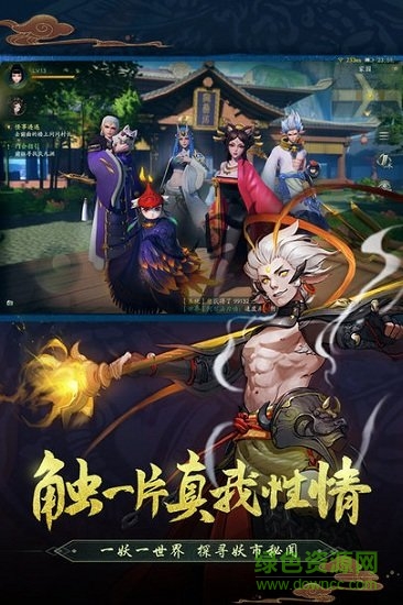 长安幻灵师手游 长安幻灵师