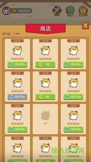 養(yǎng)個(gè)喵紅包版 v1.1.2 安卓版 0