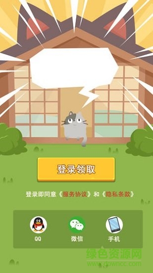 養(yǎng)個(gè)喵紅包版 v1.1.2 安卓版 1