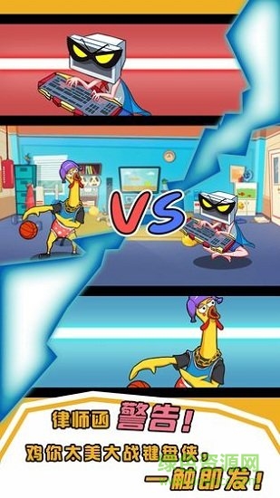 奇葩公寓下載 奇葩公寓游戲下載