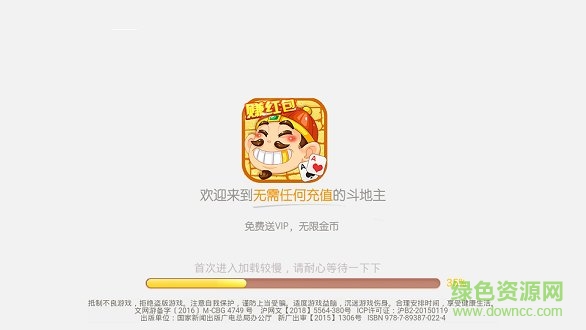 光明斗地主娛樂版 v6.1.0 0