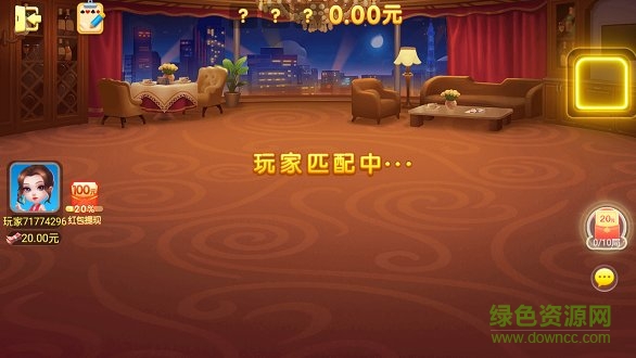 光明斗地主娛樂版 v6.1.0 1