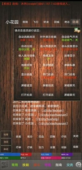 休閑江湖 v1.0 安卓版 0