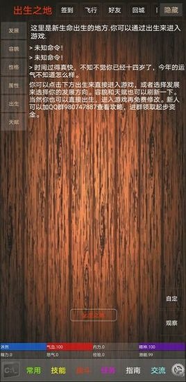 休閑江湖 休閑江湖游戲下載