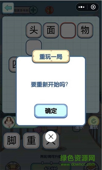 成語老板 v1.0 安卓版 1