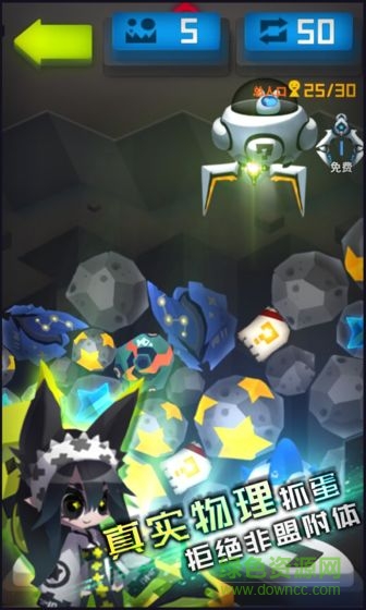 嘣源世界內測版 v1.0 安卓版 0