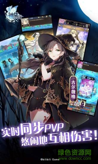 神代夢(mèng)華譚手游 v2.6.3 安卓版 1