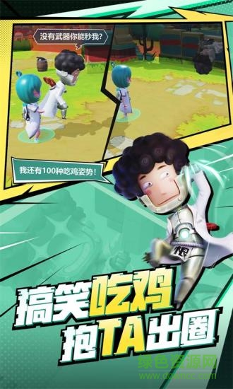 奇葩戰(zhàn)斗家360賬號 奇葩戰(zhàn)斗家360登錄