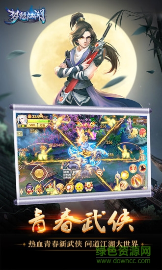 思璞手游夢想江湖 思璞游戲夢想江湖