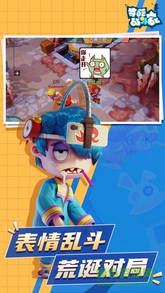 奇葩戰(zhàn)斗家搜狗端