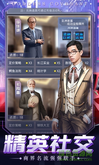 九游女神盟约安卓版 女神盟约九游版