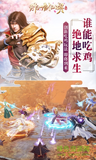 那一劍江湖手游小米版 那一劍江湖小米端