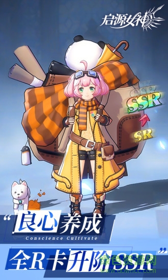 啟源女神oppo手機版