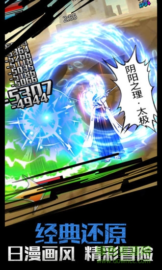 靈魂撕裂桃子客戶端