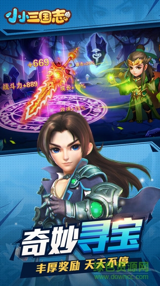 小小三國志微信游戲版 小小三國志qq小程序版