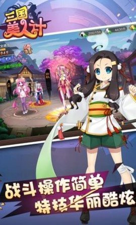 三國美人計(jì)果盤官方版 三國美人計(jì)果盤最新版