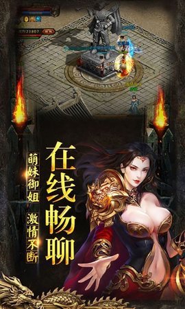 熱血戰(zhàn)歌之創(chuàng)世手游 熱血戰(zhàn)歌之創(chuàng)世手游