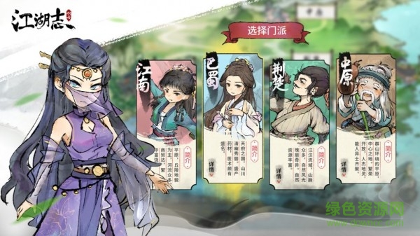 啊哈江湖志手游 啊哈江湖志手游