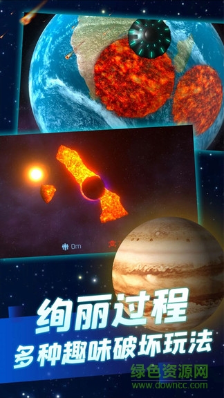 行星毁灭模拟器安卓下载