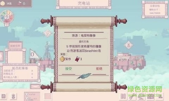 大航空世代最新版 大航空世代中文版